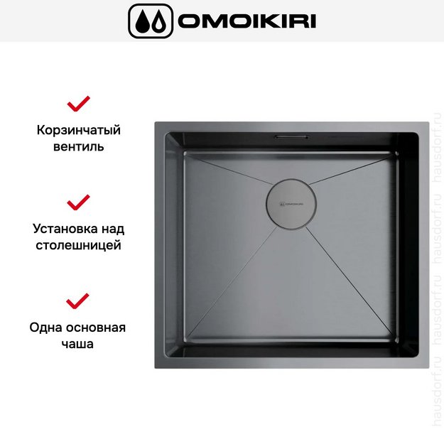 Мойка Omoikiri Taki 49-U/IF-GM (preview 5)