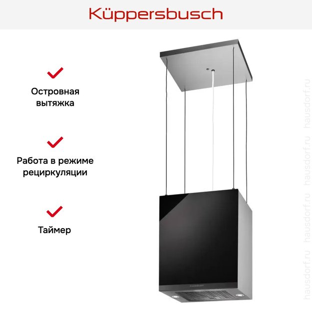 Островная вытяжка Kuppersbusch DI 3800.0 S2 Black Chrome (preview 7)