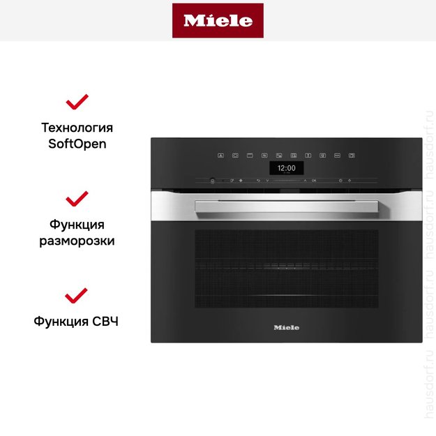 Компактный духовой шкаф с СВЧ Miele H7440BM EDST/CLST (preview 3)