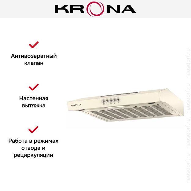 Вытяжка KRONA ERMINA 500 ivory PB (preview 2)