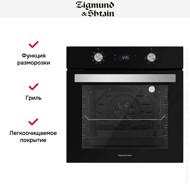 Духовой шкаф электрический Zigmund Shtain E 149 B (preview 6)