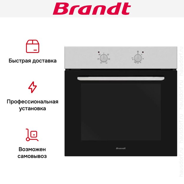 Встраиваемый духовой шкаф Brandt BOE1000X (preview 2)