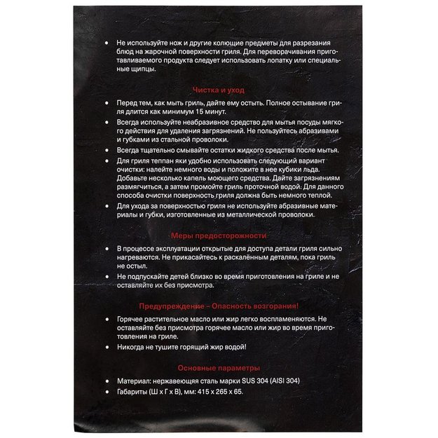 Гриль-теппаняки для варочных панелей KRONA KRGRL002 (preview 9)