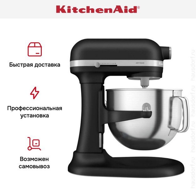Миксер KitchenAid Artisan 5KSM70SHXEBK (preview 16)