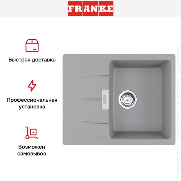 Мойка Franke Centro CNG 611/211-62 серый камень (preview 4)