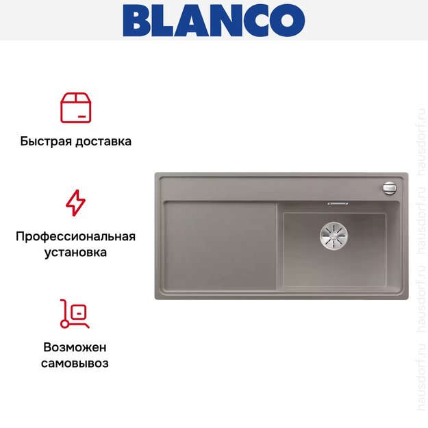 Мойка Blanco ZENAR XL 6 S чаша справа, доска стекло клапан-автомат InFino® серый беж (preview 5)