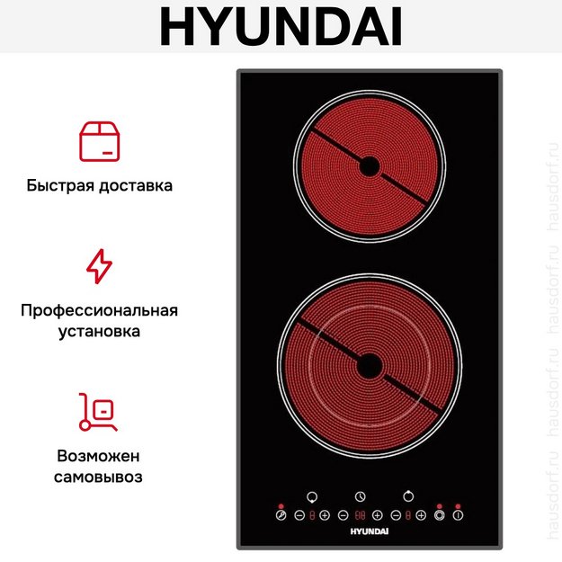 Варочная панель Hyundai HHE 3285 BG (фото 13) Варочная панель Hyundai HHE 3285 BG (preview 13)