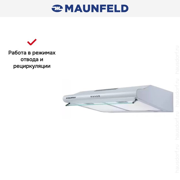Кухонная вытяжка MAUNFELD MP-1 60 нержавеющая сталь (preview 6)