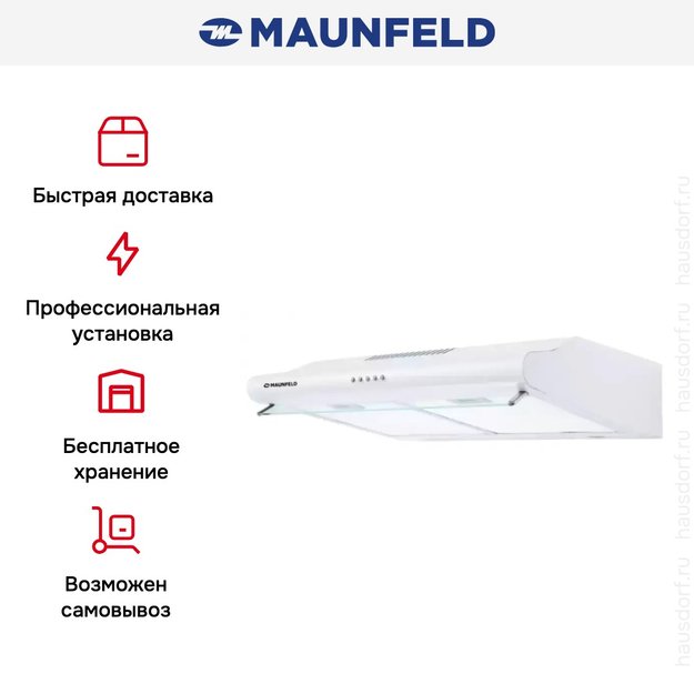 Кухонная вытяжка MAUNFELD MP-1 50 белый (preview 6)