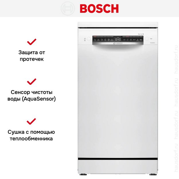 Посудомоечная машина Bosch SPS4HMW64Q (preview 11)