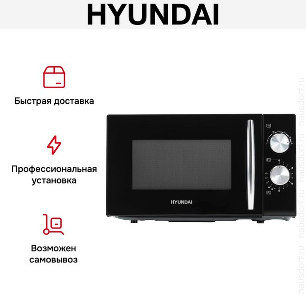 Микроволновая печь Hyundai HYM-M2050 (preview 8)