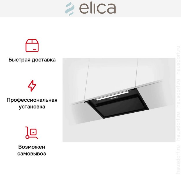 Вытяжка Elica Boxin Advance Plus BLMAT/A/60 (preview 6)
