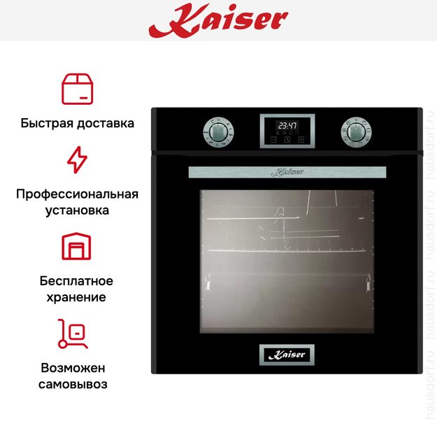 Встраиваемый электрический духовой шкаф Kaiser EH 6326 Sp (preview 7)