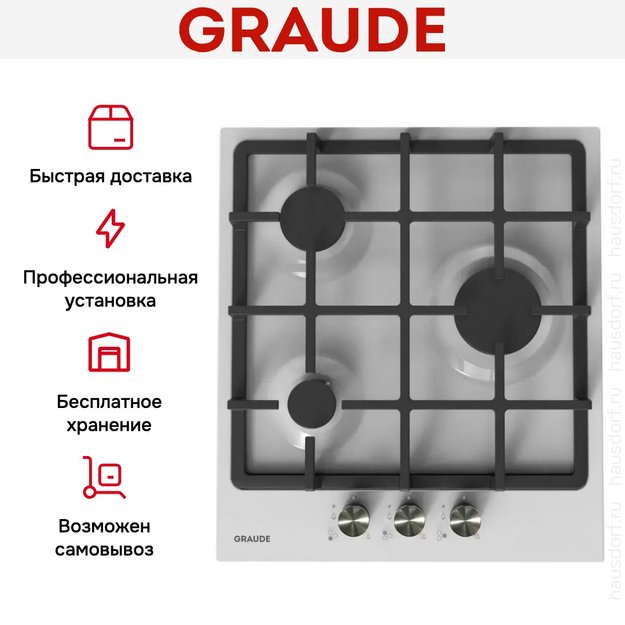 Варочная панель Graude GS 45.1 WM (preview 5)