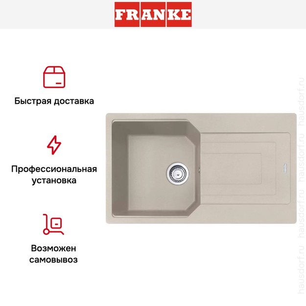Мойка Franke Urban UBG 611-86 Сахара (preview 4)