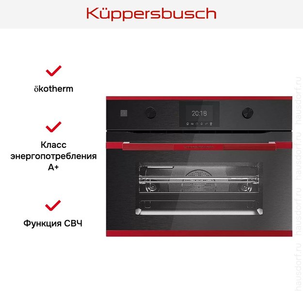 Компактный духовой шкаф с микроволнами Kuppersbusch CBM 6350.0 GPH 8 (фото 5) Компактный духовой шкаф с микроволнами Kuppersbusch CBM 6350.0 GPH 8 (preview 5)