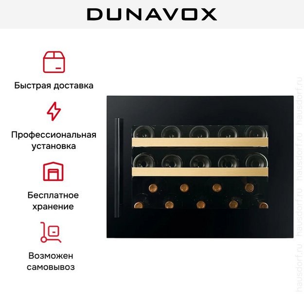 Встраиваемый винный шкаф Dunavox DVS-19.50MB (preview 11)
