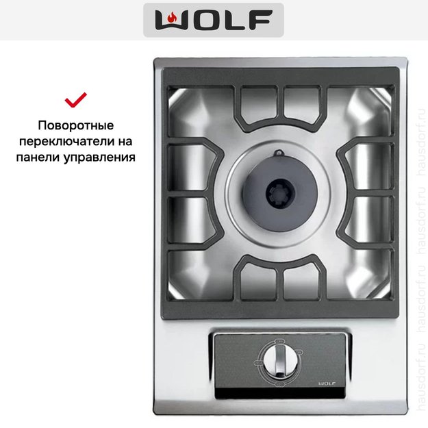 Газовая варочная панель Wok Wolf ICBIM15/S (preview 10)