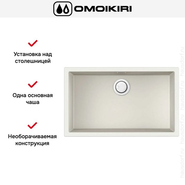 Мойка Omoikiri Yamakawa 75-U/I WH (preview 7)