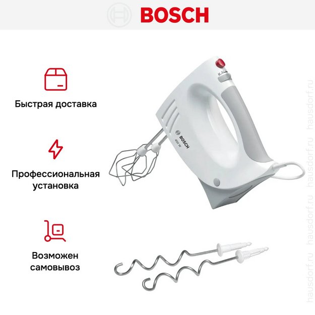 Миксер Bosch MFQ3530 (preview 9)