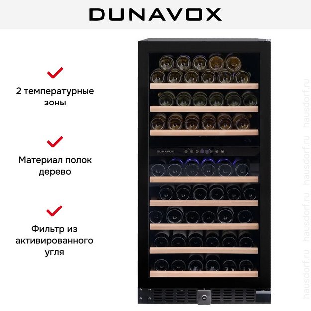 Винный шкаф Dunavox DX-94.270DMBK (preview 10)