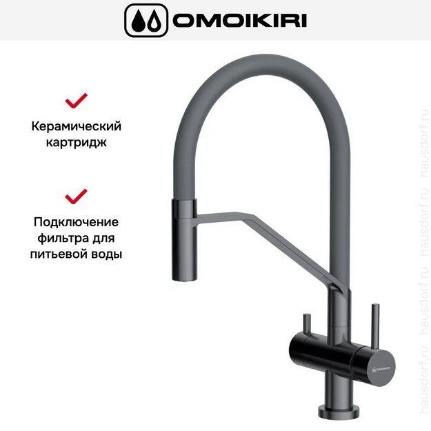 Смеситель Omoikiri Akeno gm (preview 4)