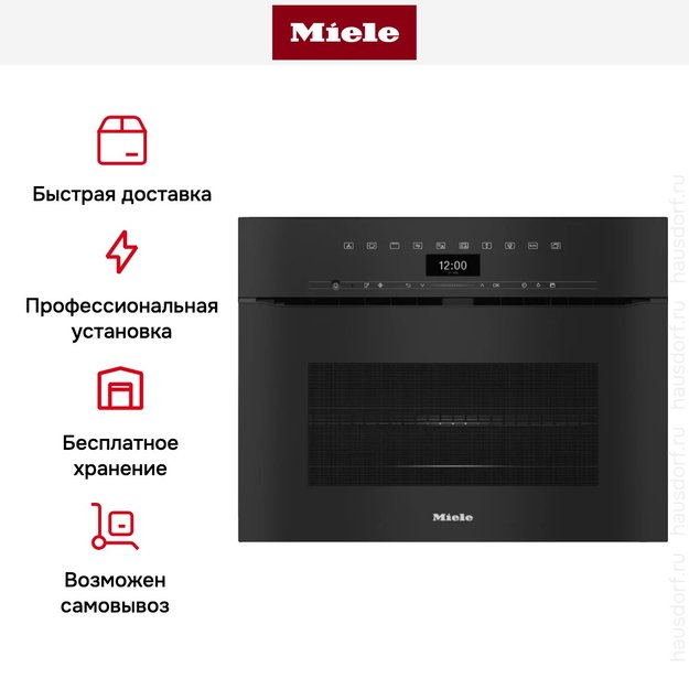 Компактный духовой шкаф с СВЧ Miele H7440BMX OBSW (preview 7)