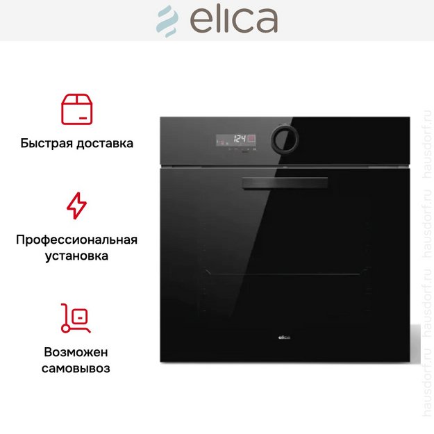 Духовой шкаф Elica Virtus Multi DD (preview 10)