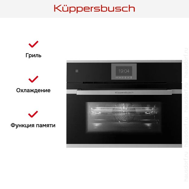 Компактный духовой шкаф с микроволнами  Kuppersbusch CBM 6550.0 S1 Stainless Steel (preview 6)