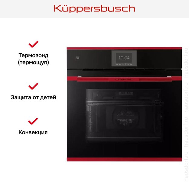 Духовой шкаф Kuppersbusch B 6550.0 S8 Hot Chili (preview 7)