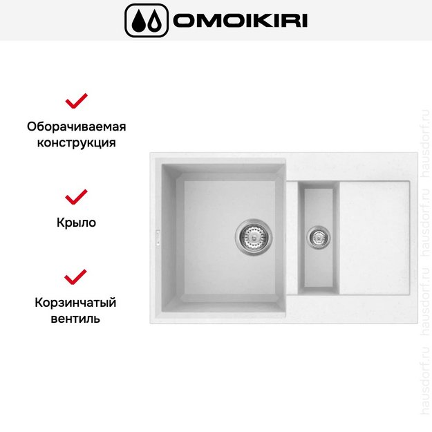 Мойка Omoikiri SAKAIME 78-2 WH (preview 6)