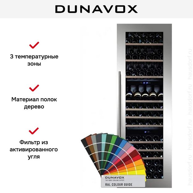 Встраиваемый винный шкаф Dunavox DX-89.246TC (preview 6)