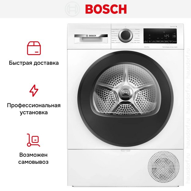 Сушильная машина Bosch WQG241ALPL (preview 16)