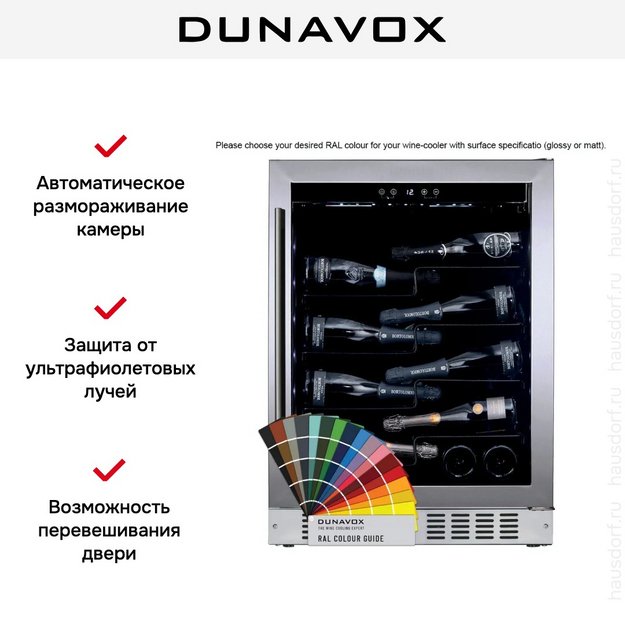 Встраиваемый винный шкаф Dunavox DAUF-40.138C (preview 6)