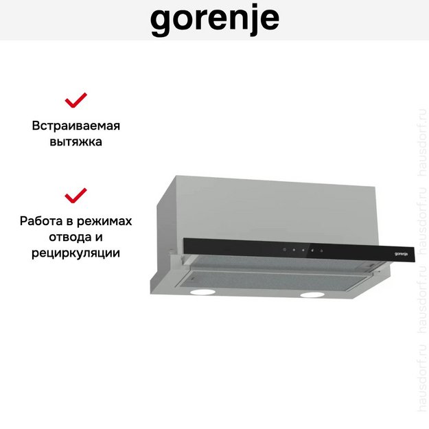 Встраиваемая вытяжка Gorenje TH60E8SGB (preview 8)
