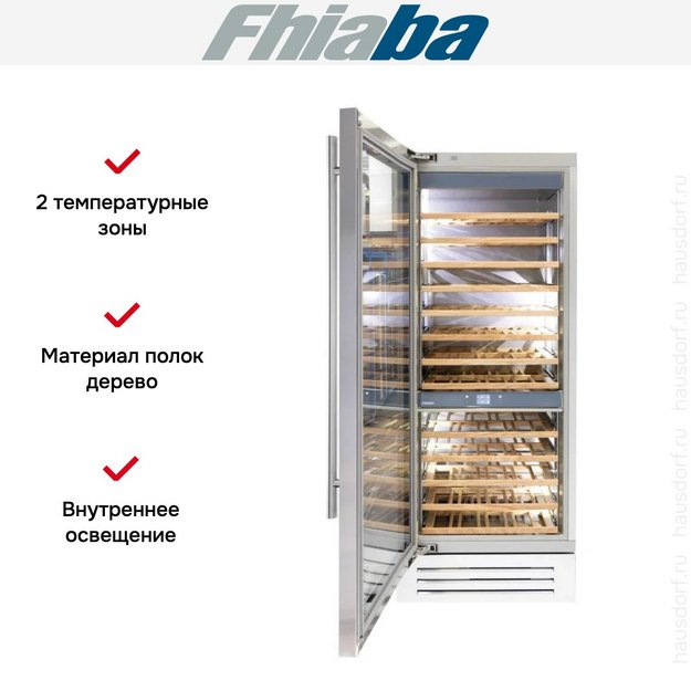 Встраиваемый винный шкаф Fhiaba KS750FW3 (preview 2)