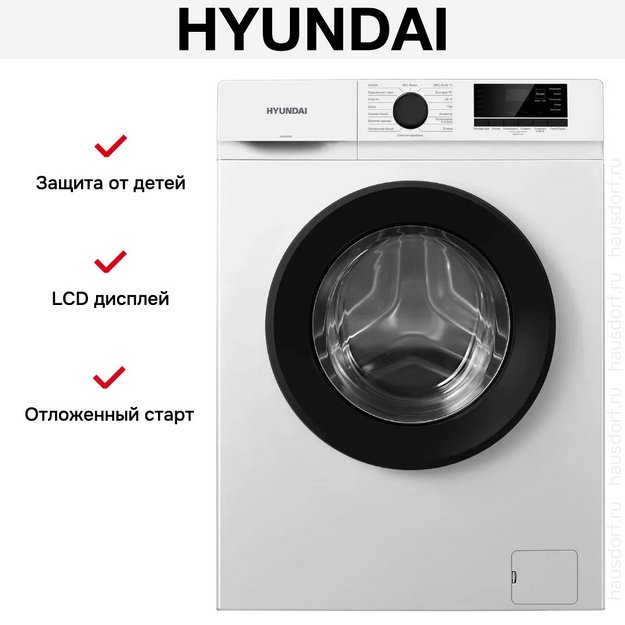 Стиральная машина Hyundai WME7208 (preview 6)