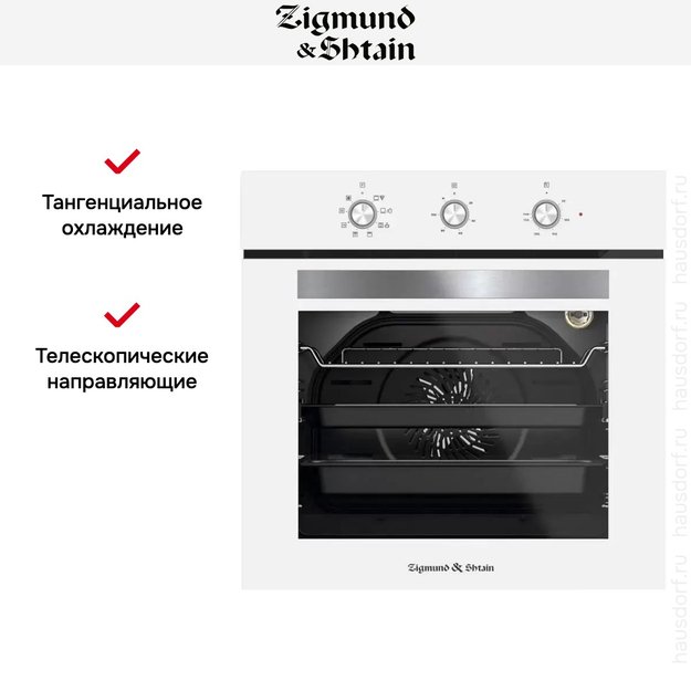 Духовой шкаф электрический Zigmund Shtain E 148 W (preview 3)