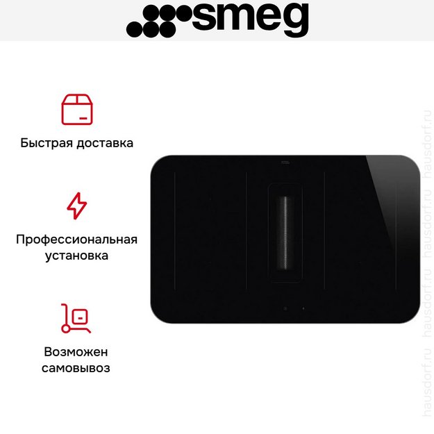 Варочная панель с вытяжкой Smeg HHSL7844MB (preview 10)