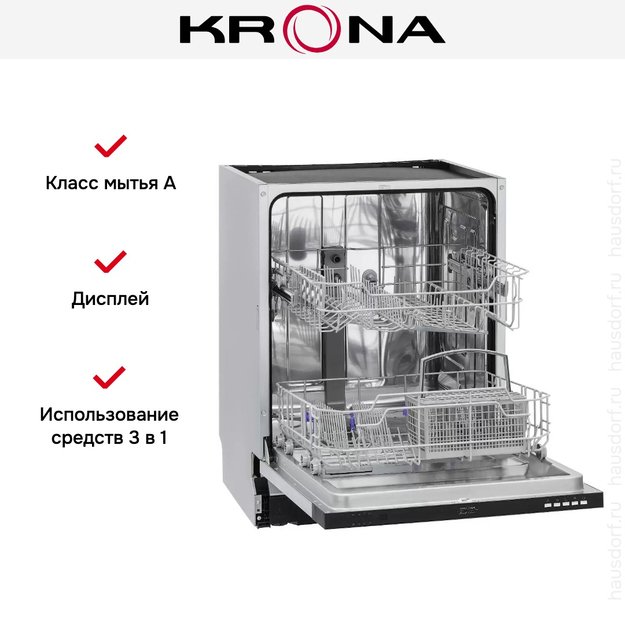 Встраиваемая посудомоечная машина KRONA DELIA 60 BI (фото 15) Встраиваемая посудомоечная машина KRONA DELIA 60 BI (preview 15)