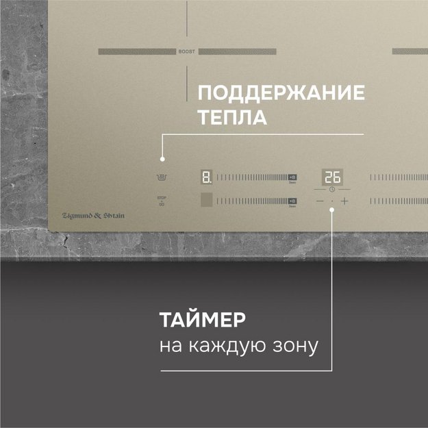 Стеклокерамическая варочная панель Zigmund & Shtain CI 23.6 I (preview 8)