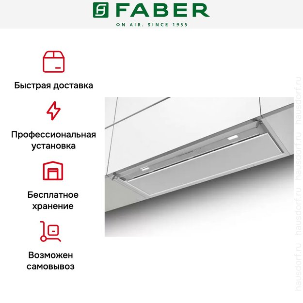 Вытяжка Faber IN-NOVA PREMIUM WH M A120 (preview 6)