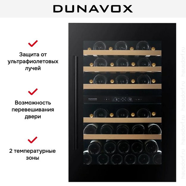 Встраиваемый винный шкаф Dunavox DVS-44.120DMB (preview 12)