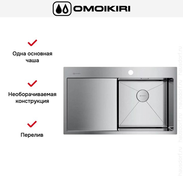 Мойка Omoikiri Akisame 86 IN-R крыло слева (фото 5) Мойка Omoikiri Akisame 86 IN-R крыло слева (preview 5)