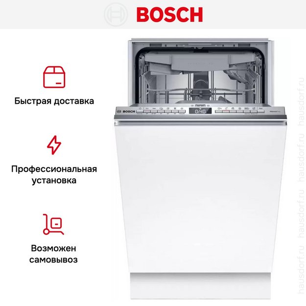 Встраиваемая посудомоечная машина Bosch SPV4EMX10E (preview 12)