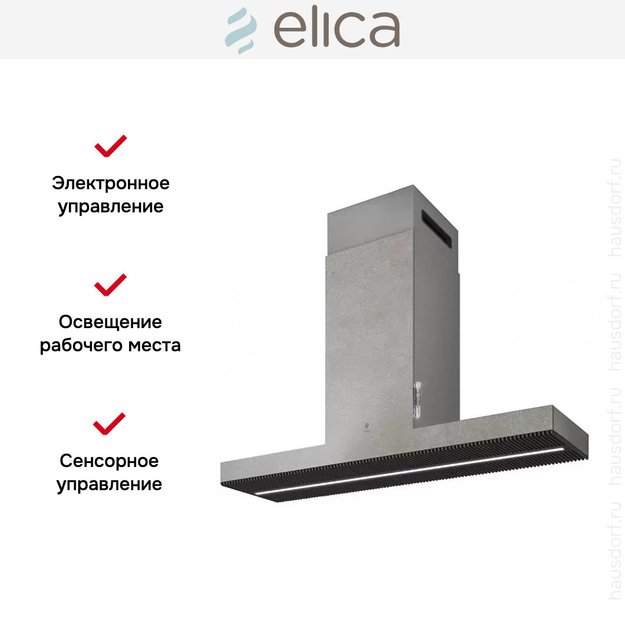 Вытяжка ELICA HAIKU ISLAND IX/A/120 (preview 4)
