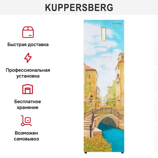 Холодильник Kuppersberg NFM 200 CG серия Венеция с розами (фото 18) Холодильник Kuppersberg NFM 200 CG серия Венеция с розами (preview 18)