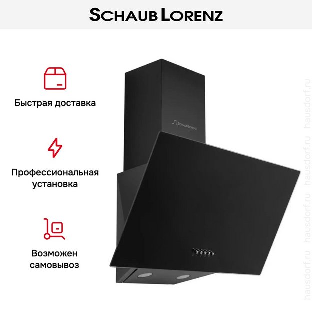 Вытяжка Schaub Lorenz SLD DY6118 (preview 9)