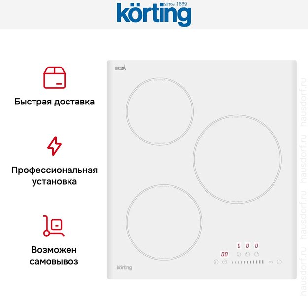 Индукционная варочная панель Korting HI 43053 BW (preview 7)