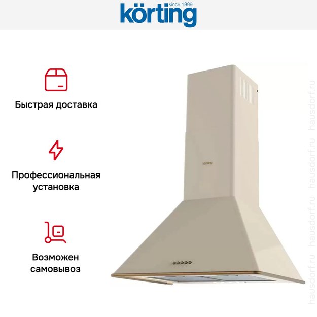 Купольная вытяжка Korting KHC 6648 RB (preview 7)